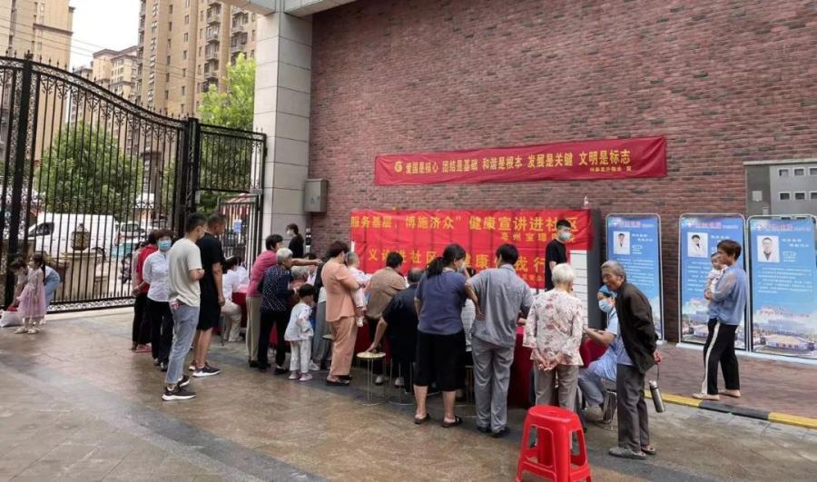 亳州宝璋医院携手刘竹园社区,开展“健康宣教进社区、健康伴我行”活动
